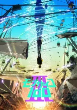 Моб Психо 100 онлайн